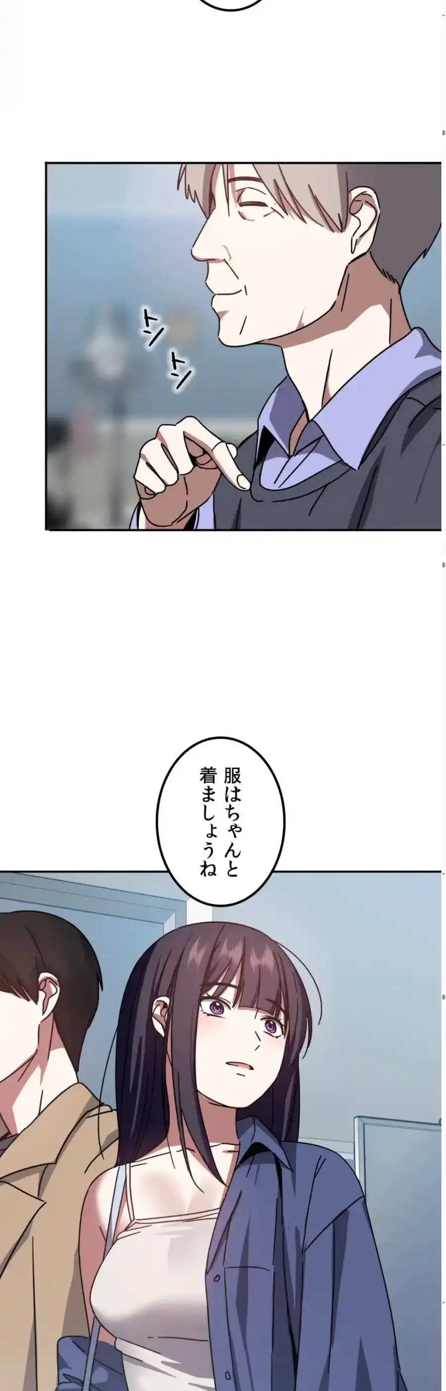 ページ 18 — 第4話