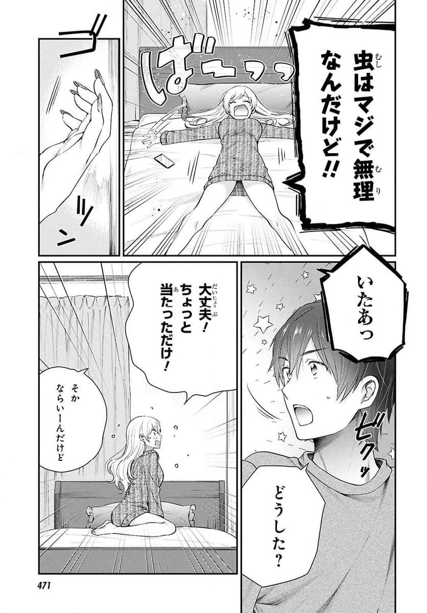 ページ 37 — 第78話