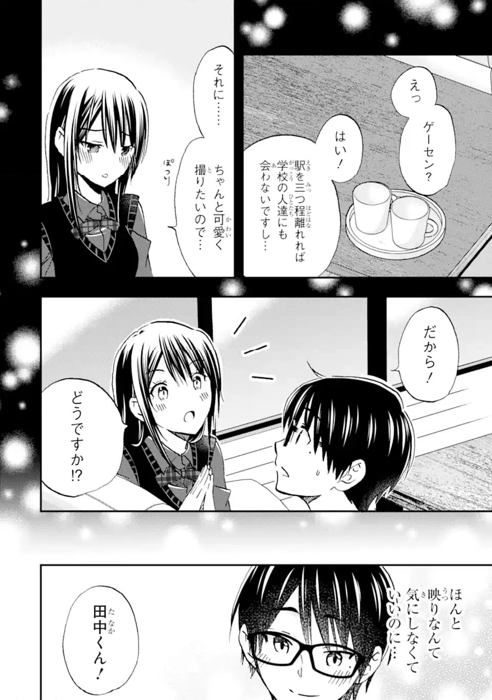 ページ 10 — 第37.1話