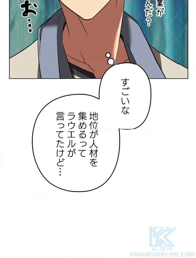 ページ 17 — 第175話
