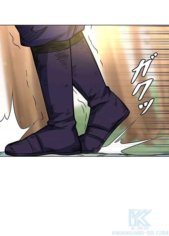 ページ 5 — 第141話