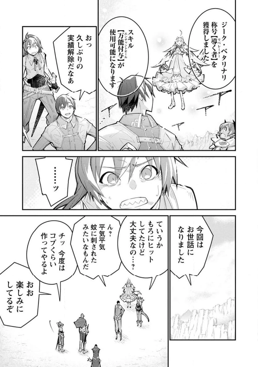 ページ 8 — 第16.3話