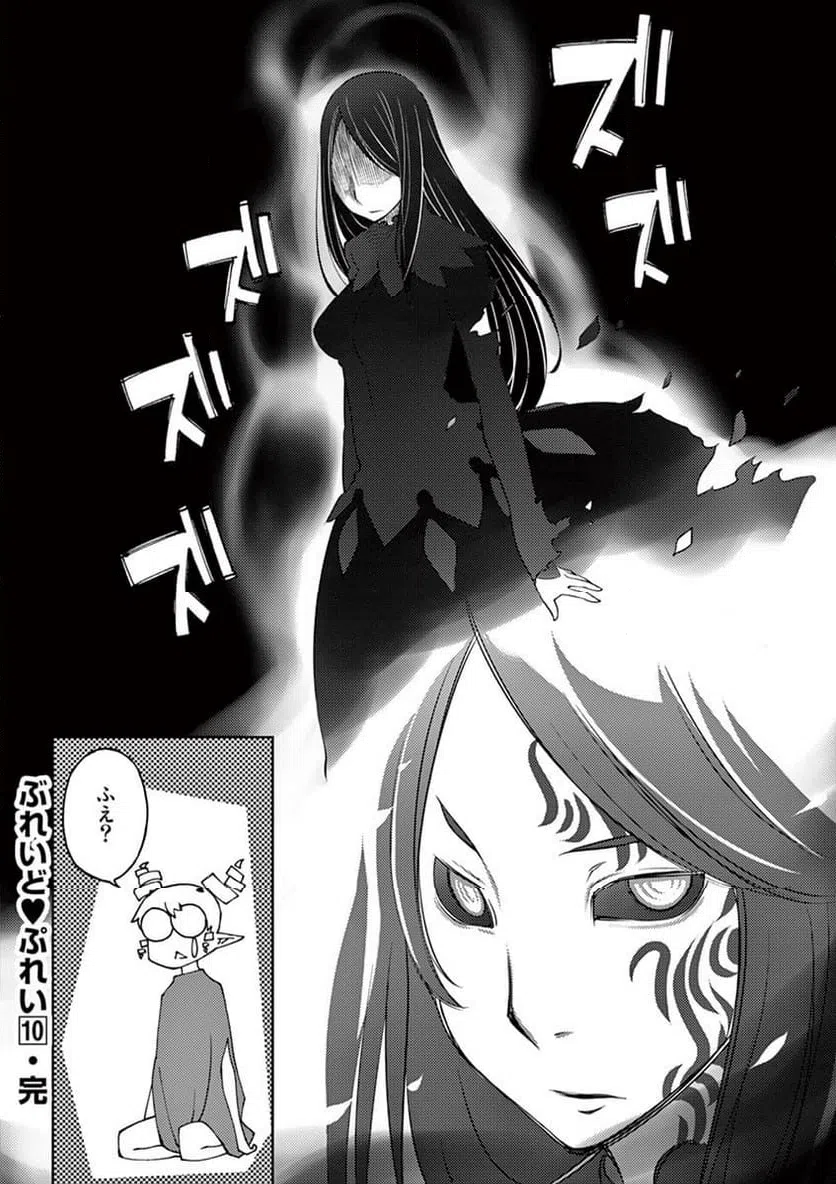 ページ 24 — 第80話