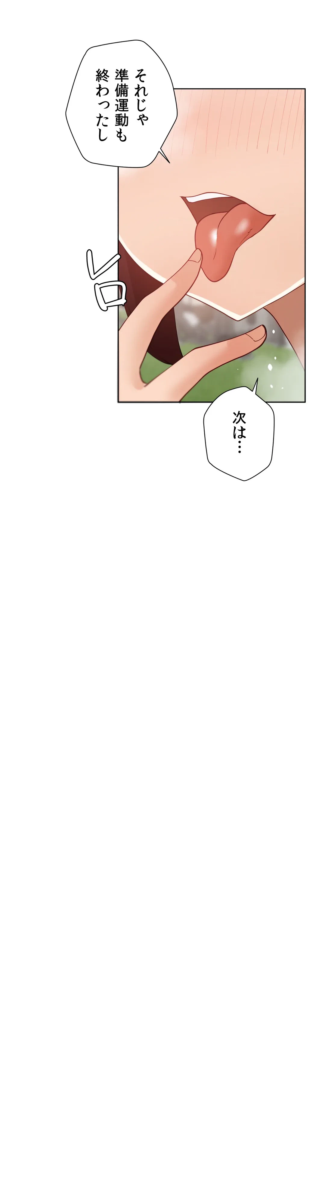 ページ 27 — 第57.6話