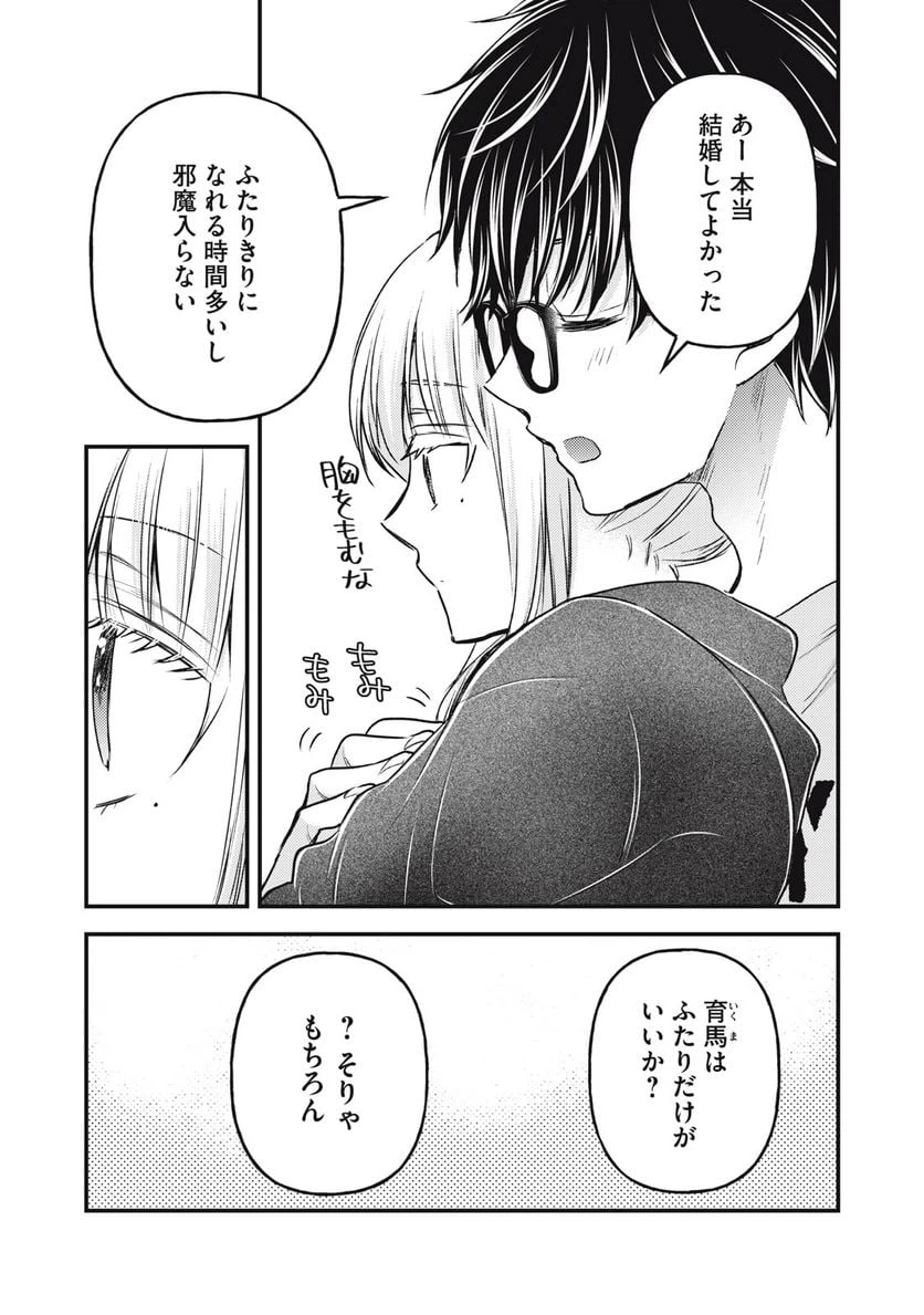 ページ 5 — 第123話