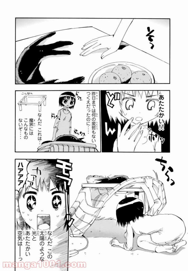 ページ 6 — 第37話