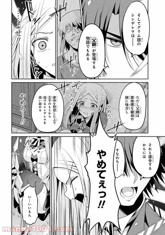 ページ 3 — 第18.2話