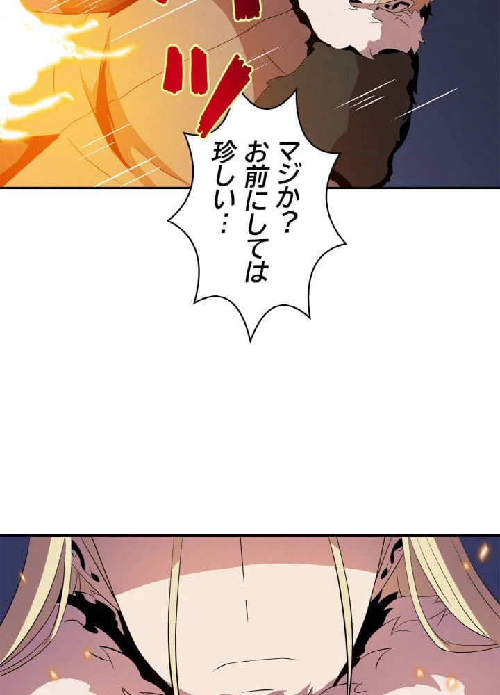 ページ 10 — 第60話