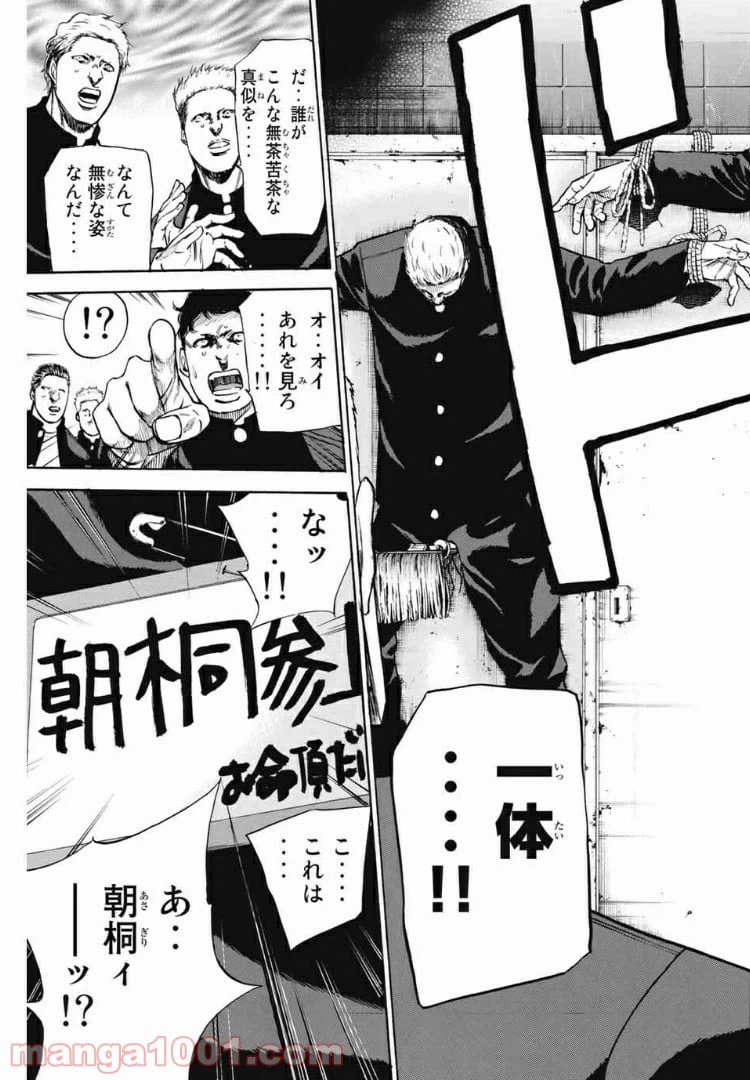 ページ 3 — 第168話