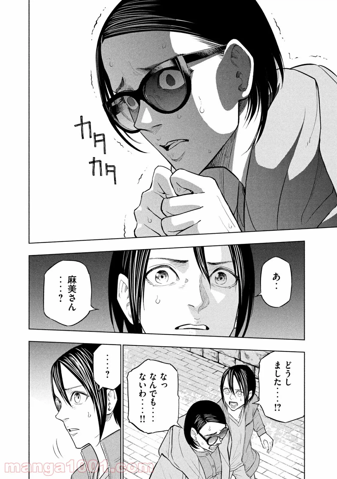 ページ 12 — 第3話