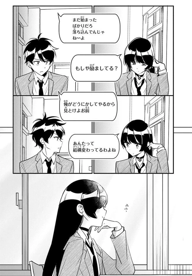 ページ 18 — 第6話