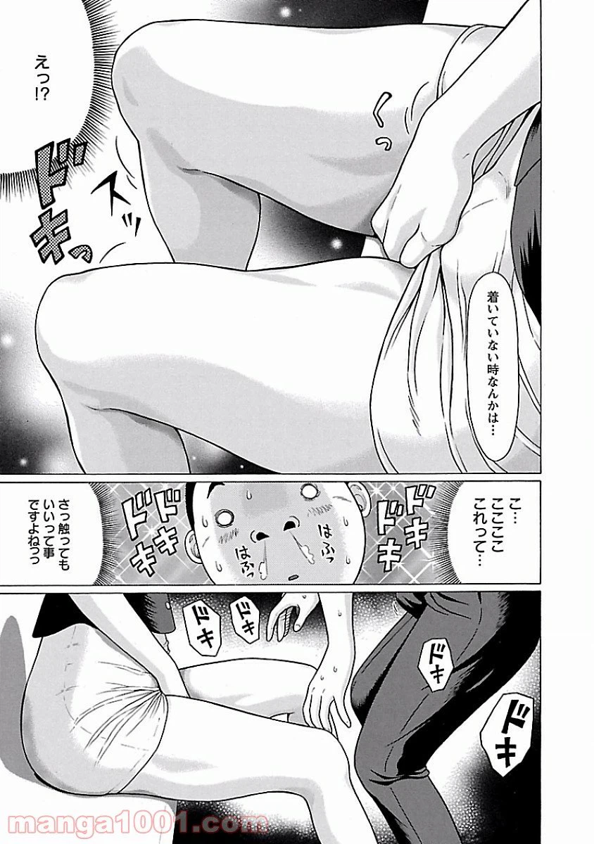 ページ 18 — 第36話
