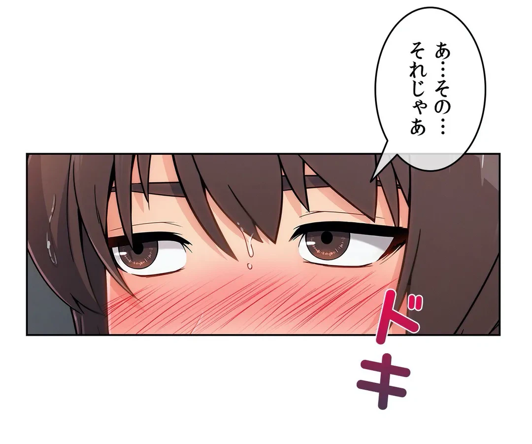 ページ 30 — 第67話