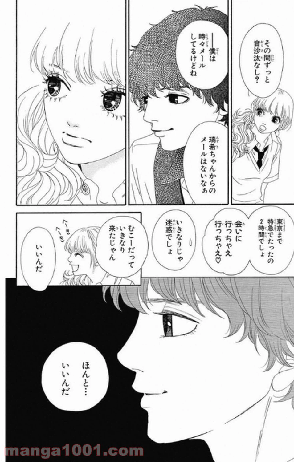 ページ 19 — 第7話