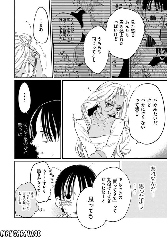 ページ 22 — 第1話