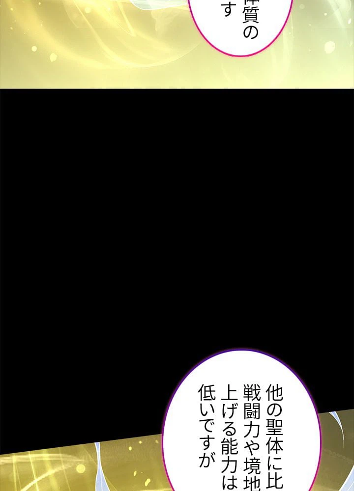 ページ 13 — 第131話