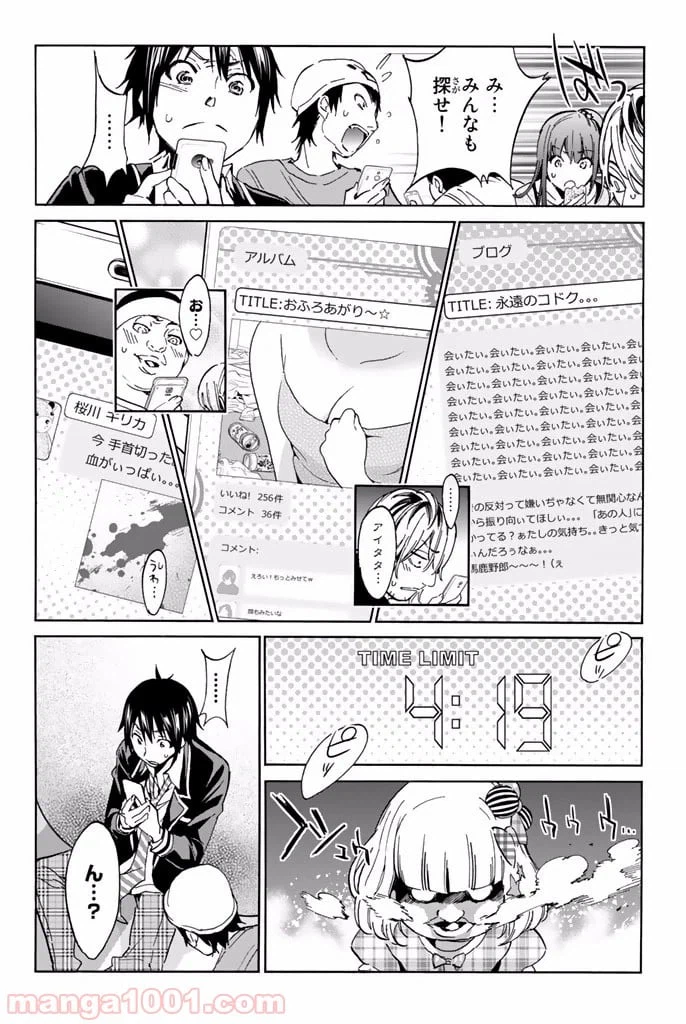 ページ 6 — 第10.2話