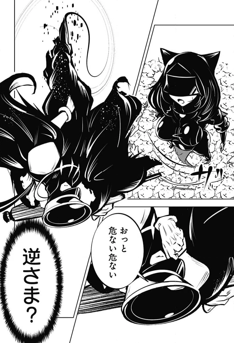 ページ 10 — 第20話