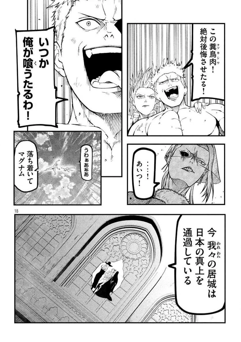ページ 18 — 第3話