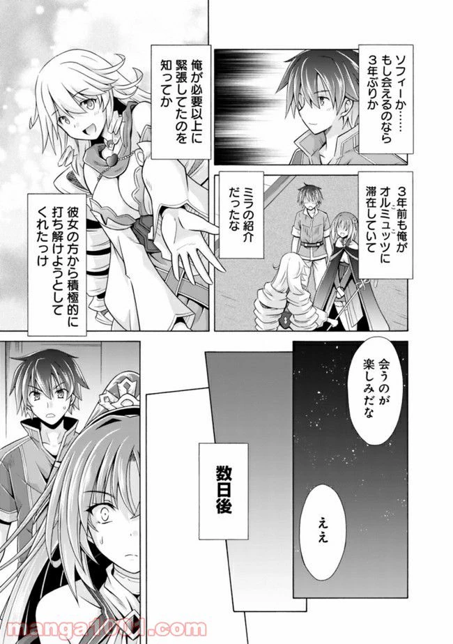 ページ 5 — 第5.3話