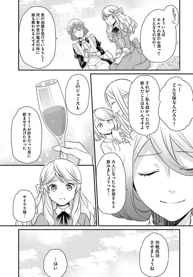 ページ 9 — 第12話