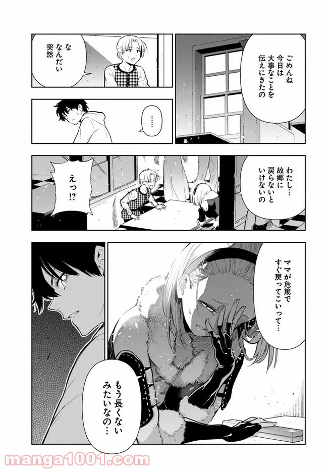 ページ 5 — 第262話