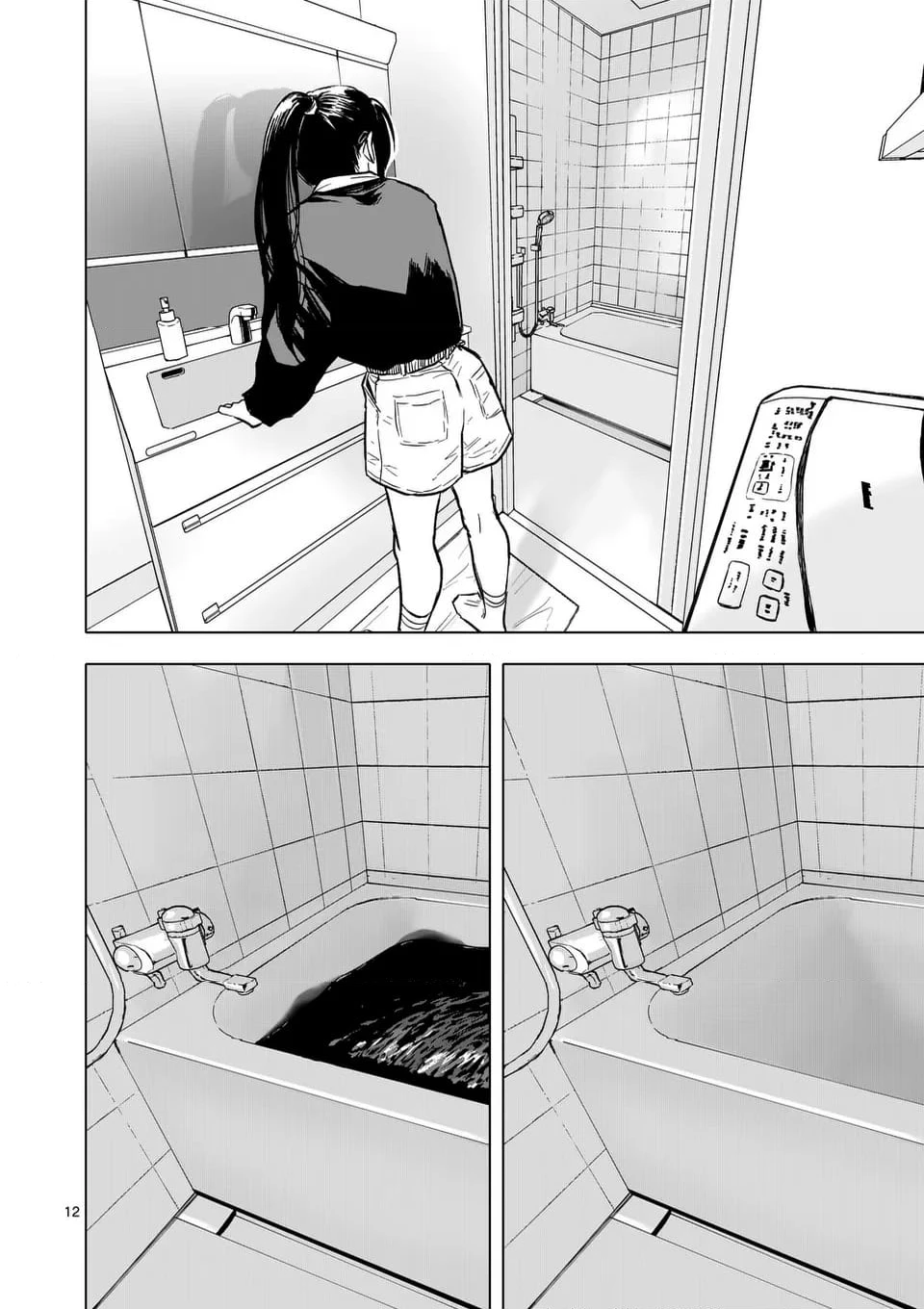 ページ 12 — 第68話