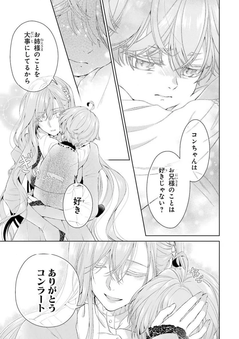 ページ 41 — 第16話