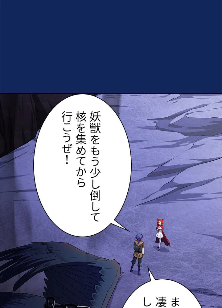ページ 22 — 第88話