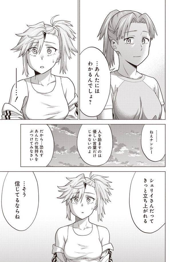 ページ 17 — 第10話