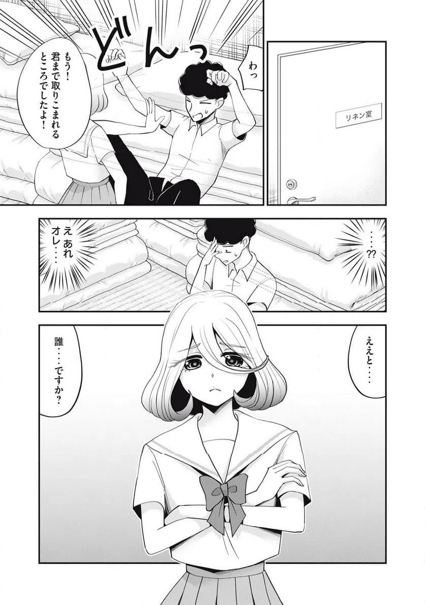ページ 15 — 第29話