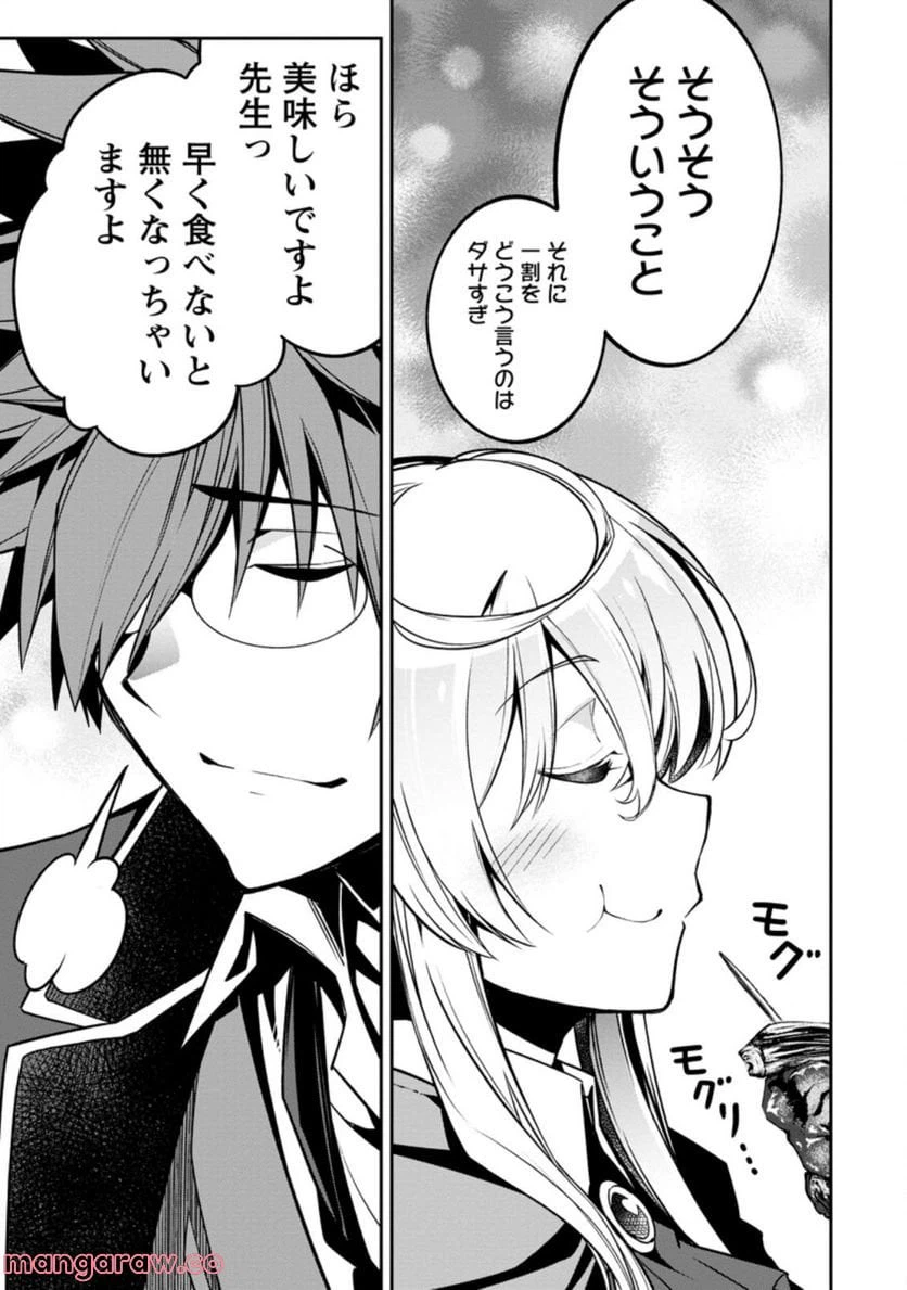 ページ 11 — 第4.3話