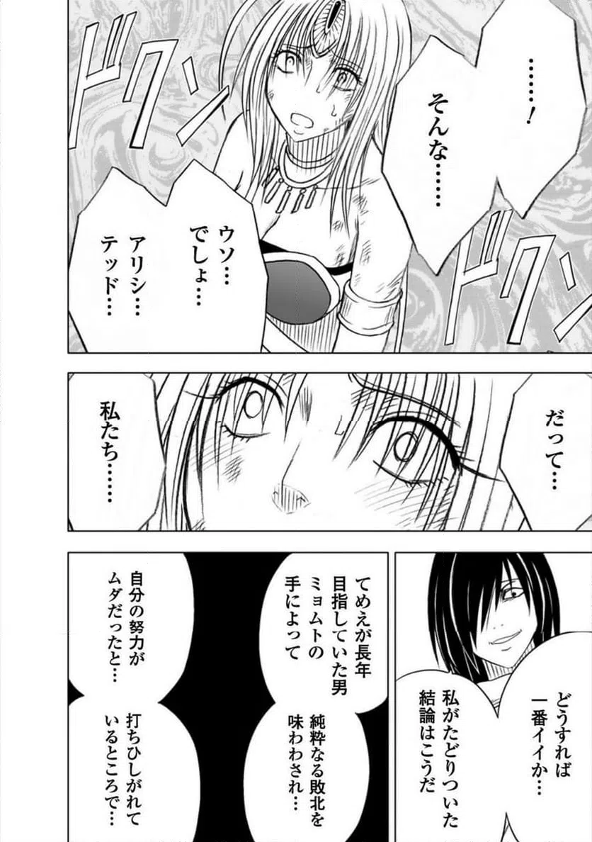 ページ 9 — 第42話