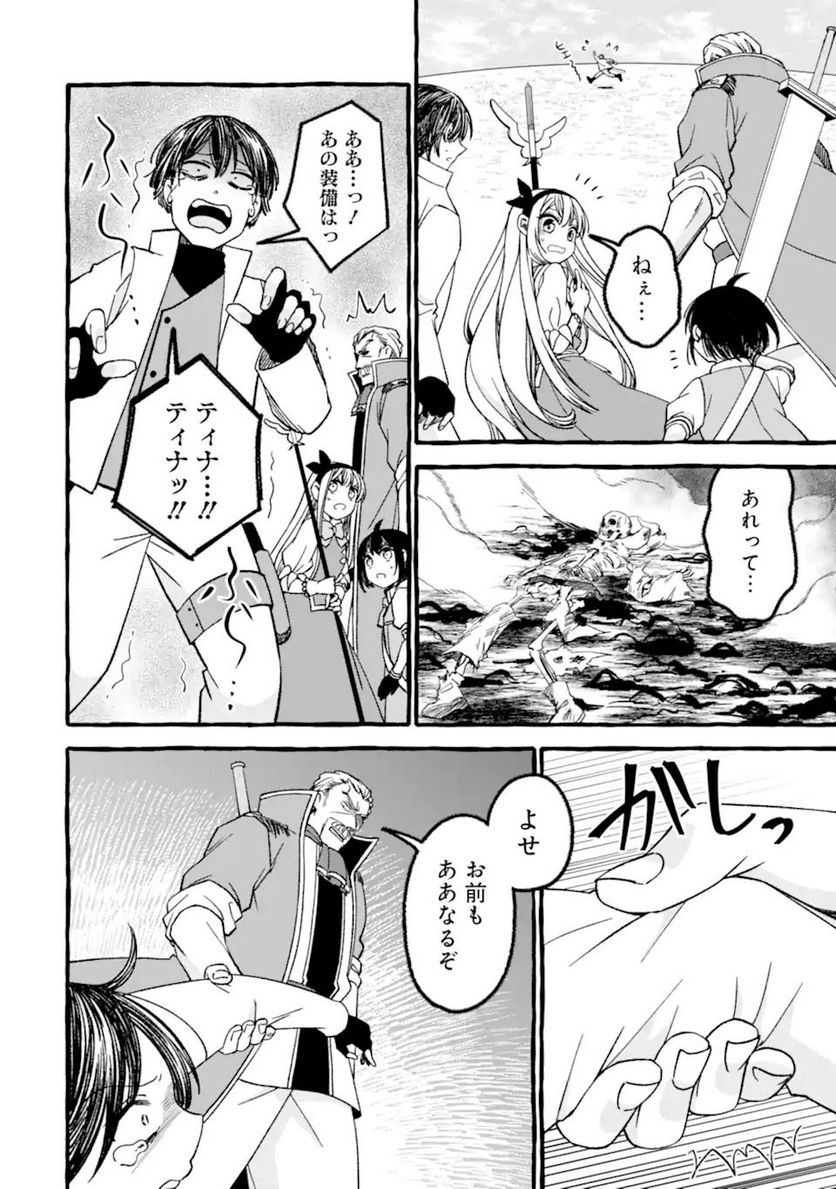 ページ 9 — 第8.3話