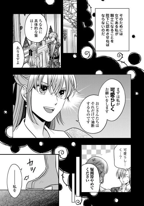 ページ 3 — 第70話