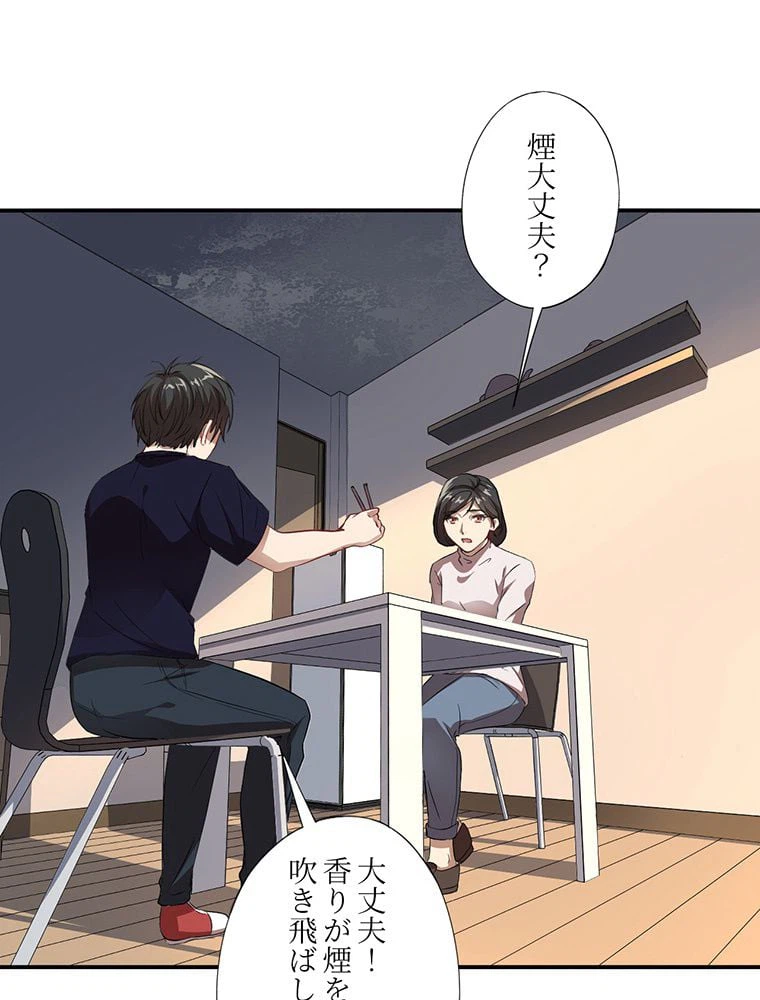 ページ 27 — 第10話