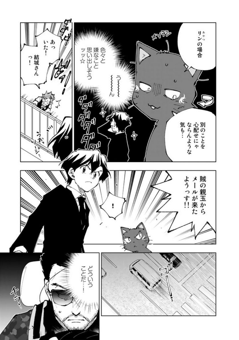 ページ 3 — 第73話