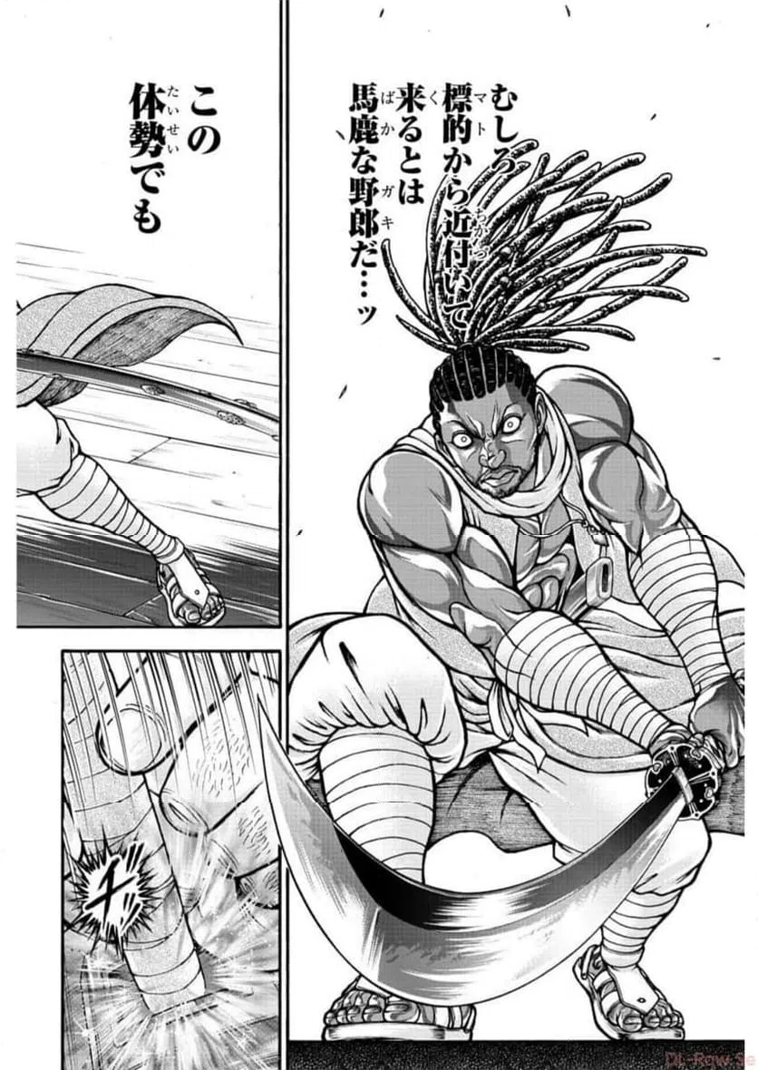 ページ 10 — 第68話