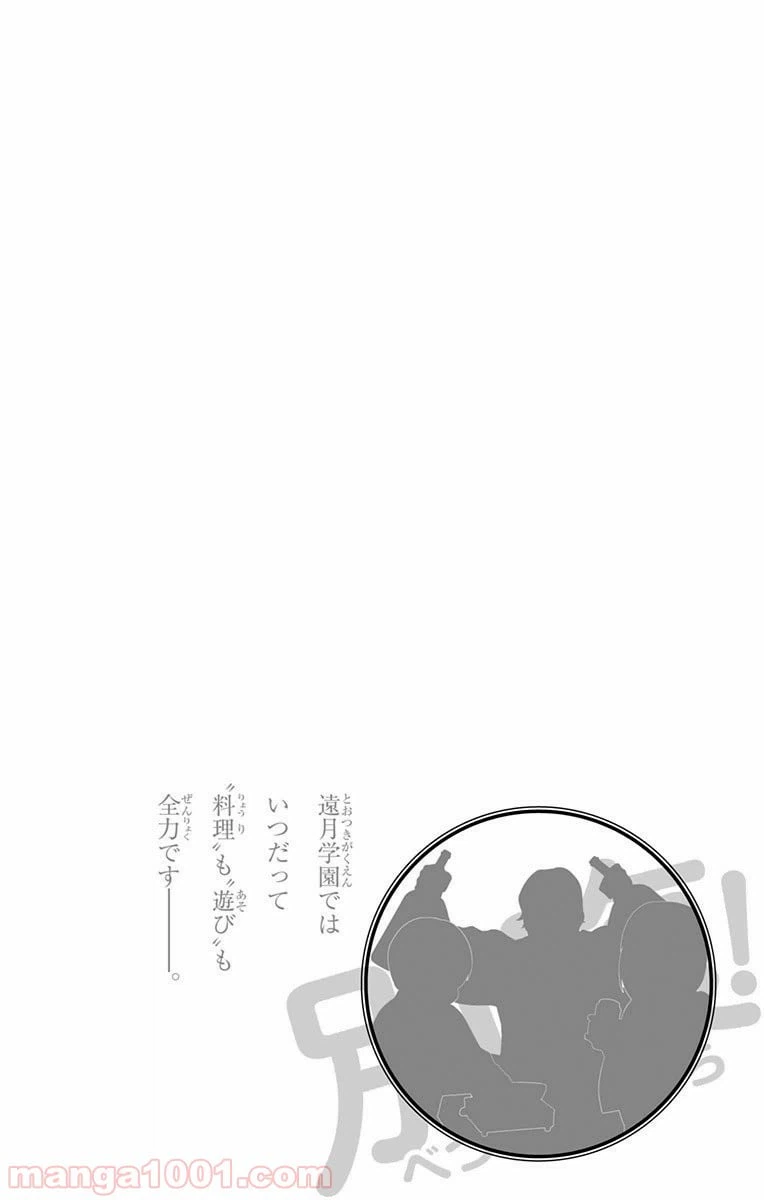 ページ 20 — 第127話