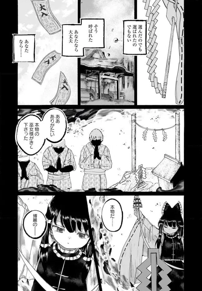 ページ 4 — 第17話
