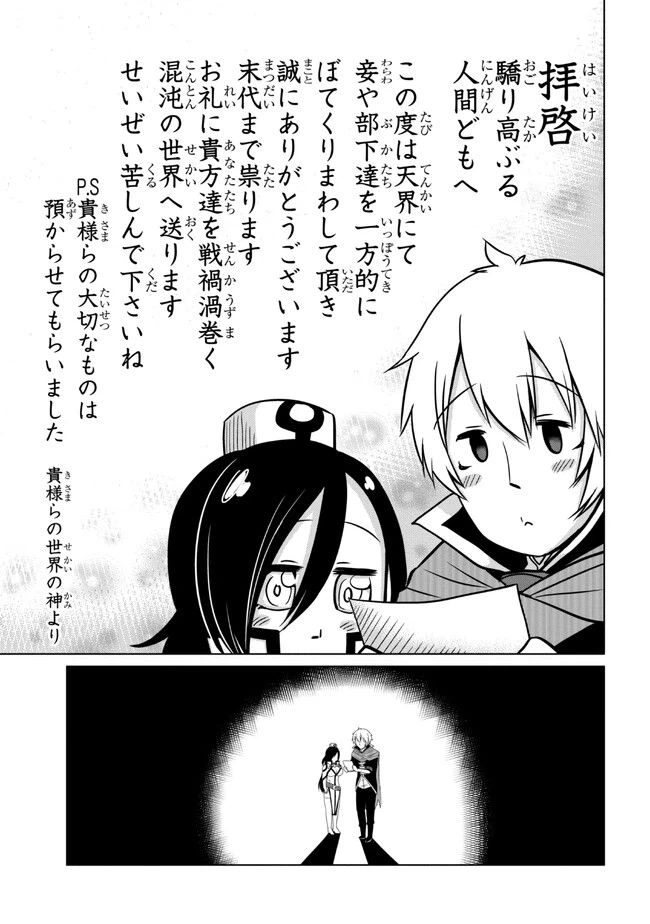 ページ 33 — 第1話