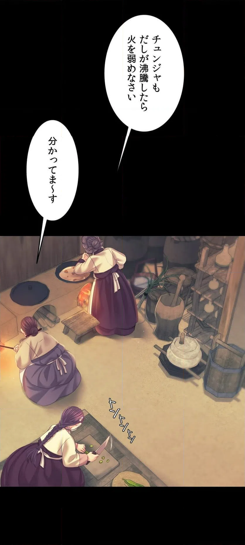 ページ 16 — 第65話
