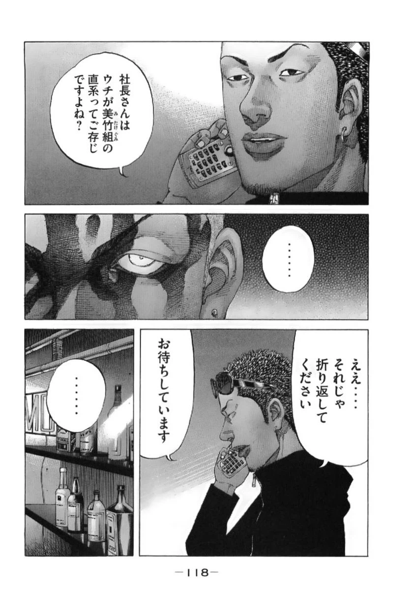 ページ 12 — 第209話