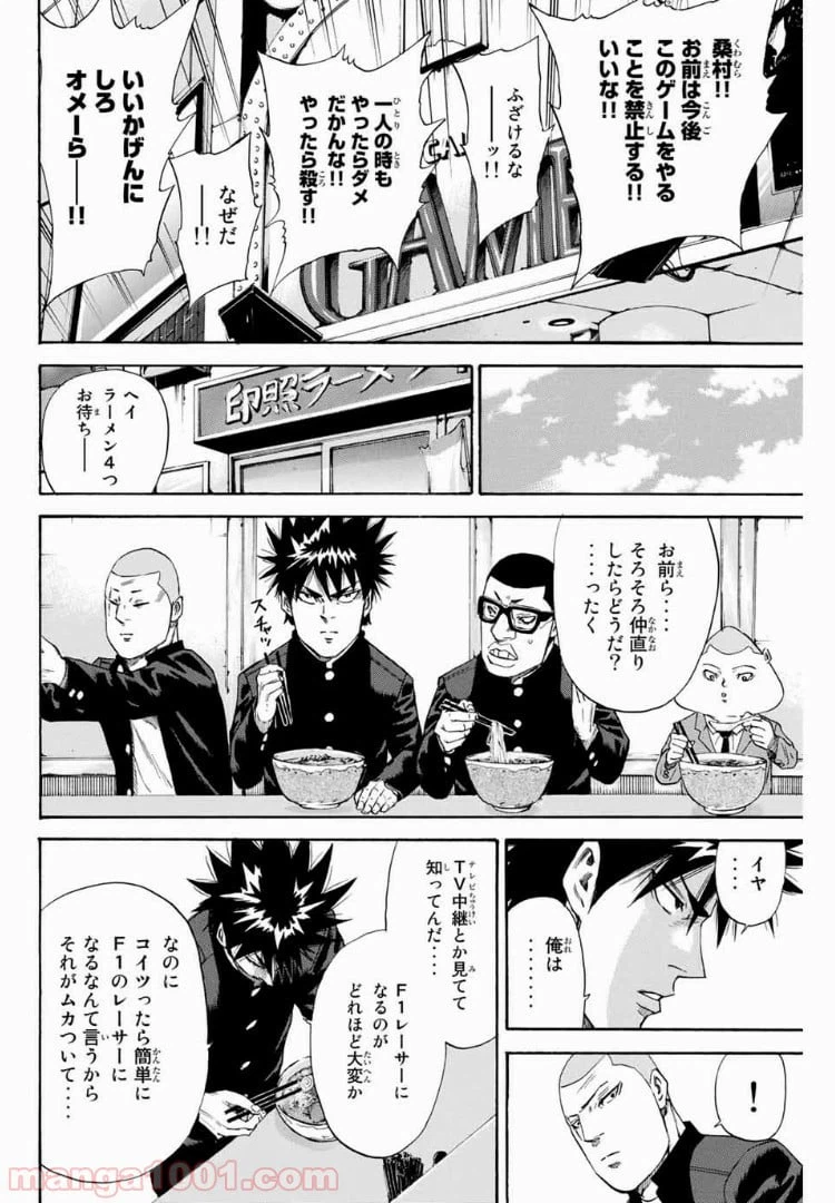 ページ 10 — 第126話
