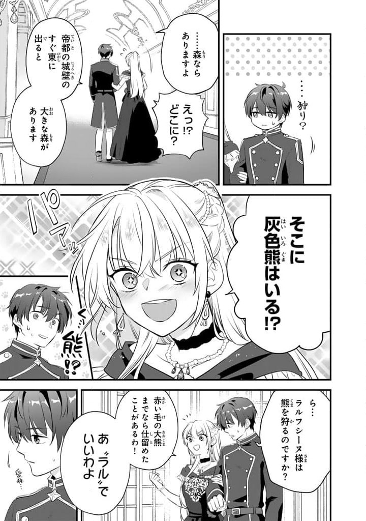 ページ 19 — 第1.1話