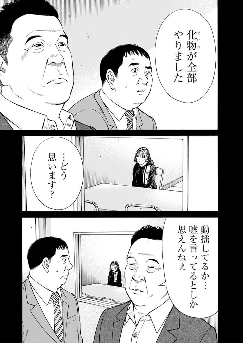 ページ 7 — 第7話