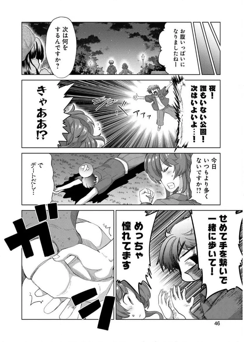 ページ 16 — 第7話