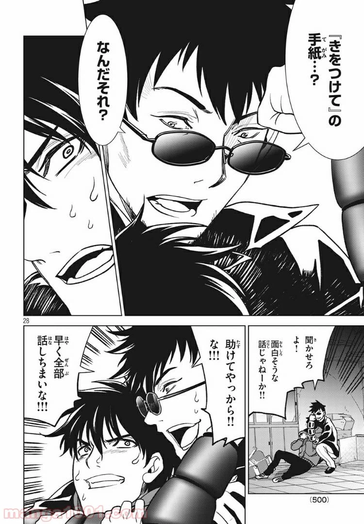 ページ 10 — 第11.2話