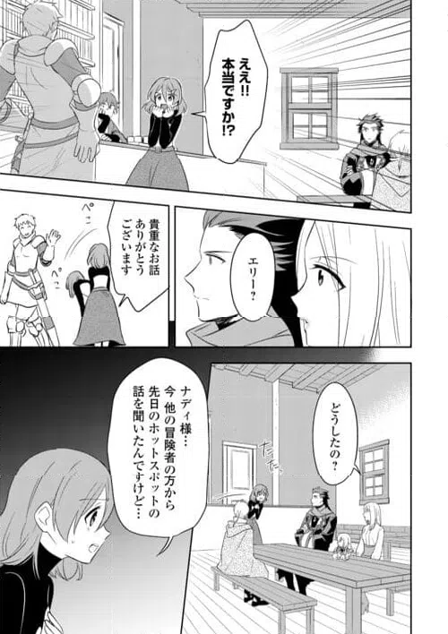 ページ 17 — 第20話