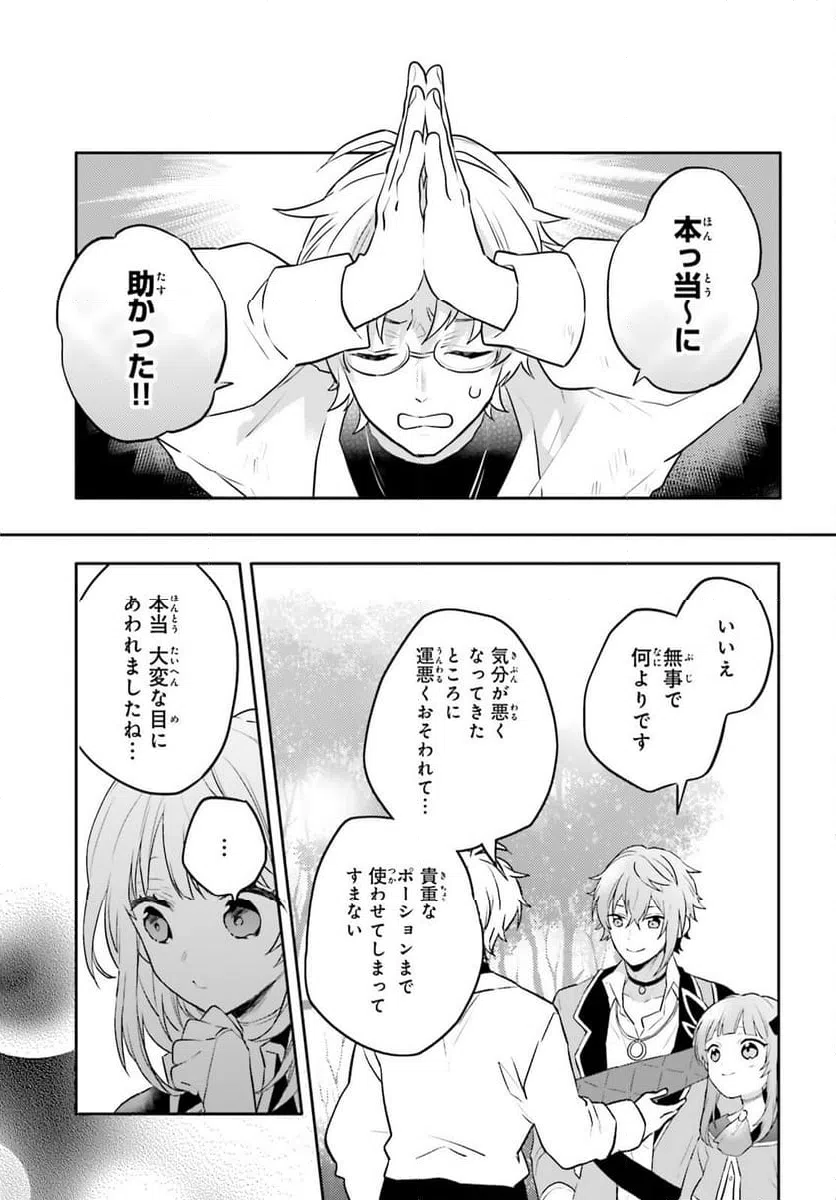 ページ 7 — 第9話